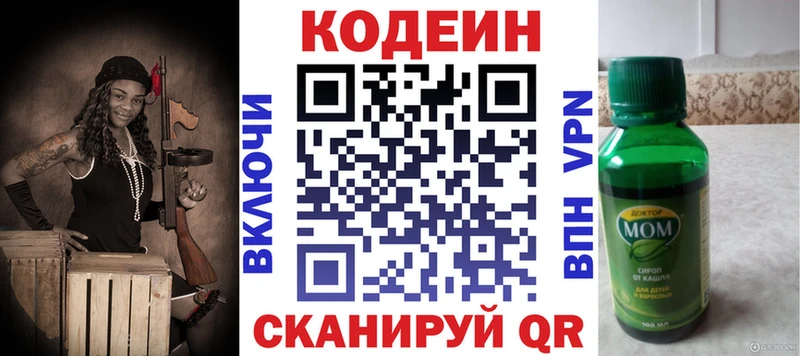 закладки  Болгар  Кодеин Purple Drank 