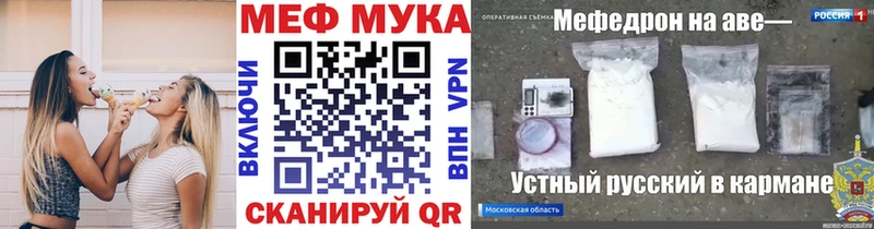 МЕФ мука купить наркоту Болгар